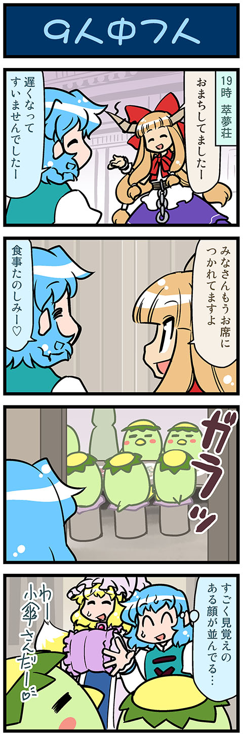 3girls, 4koma, artist_self-insert, bangs, belt, blonde_hair, blue_hair, blunt_bangs