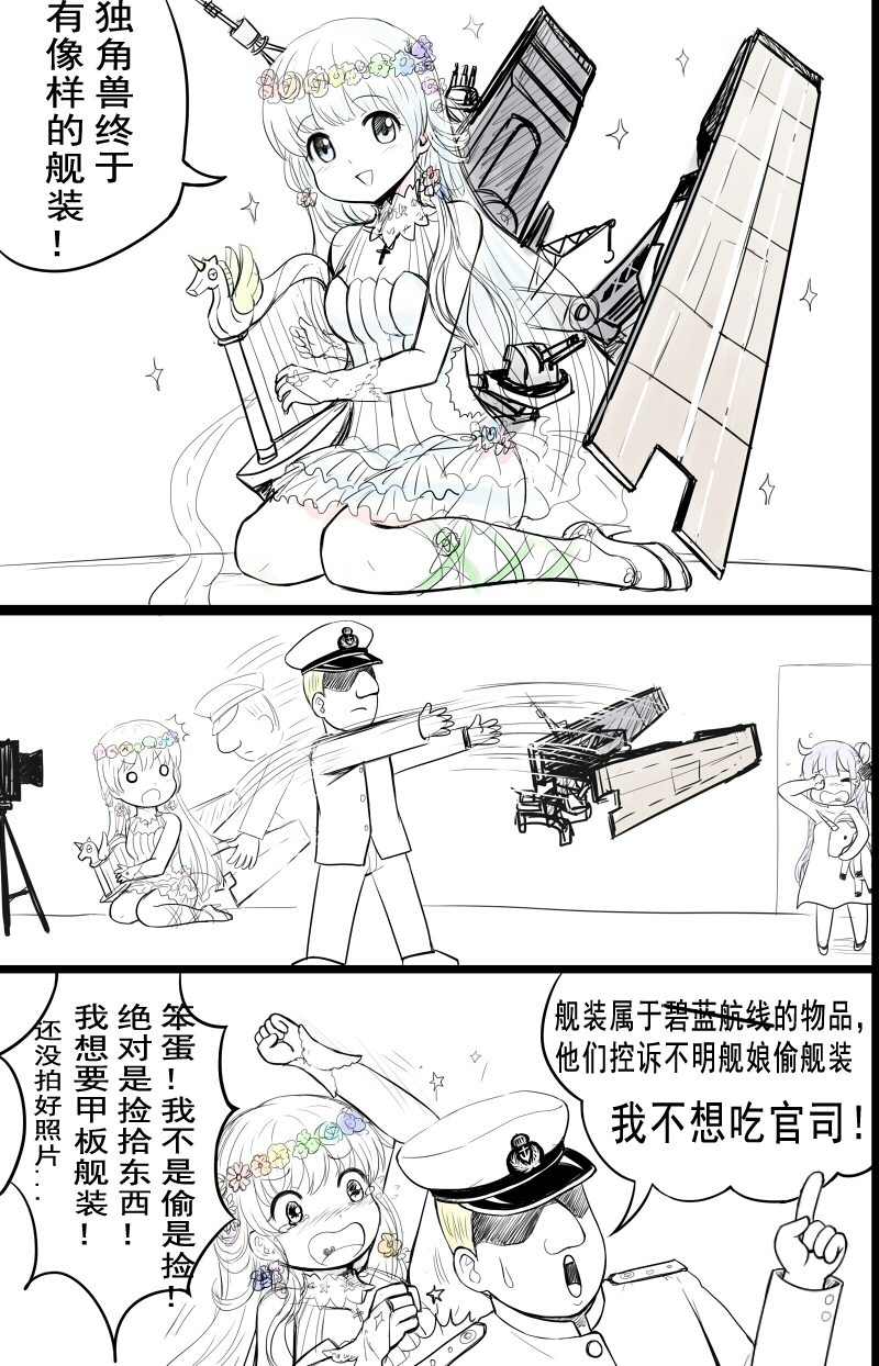 1boy, 2girls, blonde_hair, blue_eyes, british_admiral_(y.ssanoha), camera, chinese, comic