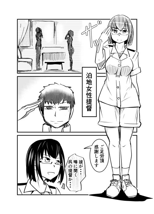 10s, 1boy, 1girl, admiral_(kantai_collection), comic, female_admiral_(kantai_collection), glasses, kantai_collection