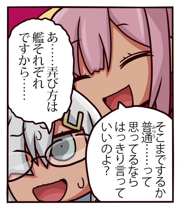 10s, 2girls, bow, eyes_visible_through_hair, glasses, hair_bow, hair_ornament, hair_over_one_eye