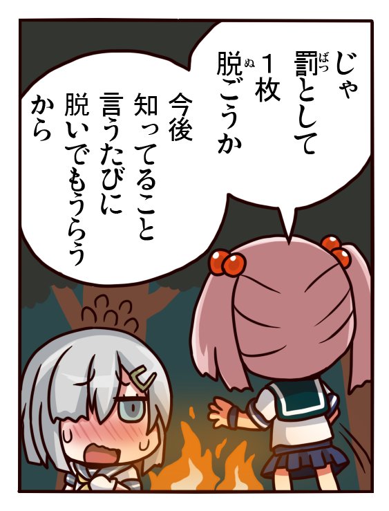 10s, 2girls, back, blue_eyes, blush, campfire, kantai_collection, multiple_girls