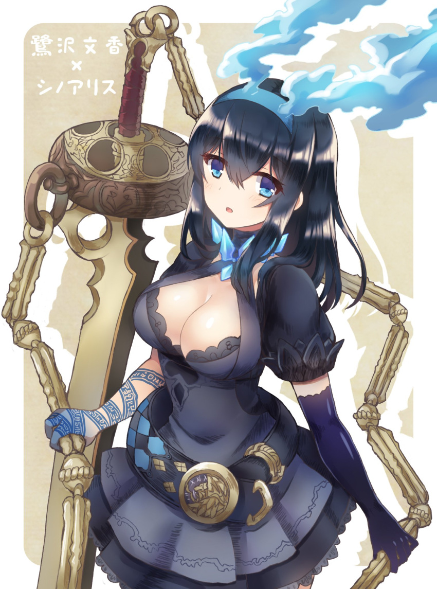 1girl, alice_(sinoalice), black_hair, blue_eyes, blue_fire, breasts, cleavage, cleavage_cutout, cosplay, elbow_gloves, fire, gloves, hairband, highres, ichimichi_mao, idolmaster, idolmaster_cinderella_girls, large_breasts, long_hair, looking_at_viewer, sagisawa_fumika, seiyuu_connection, sinoalice, solo, sword, weapon, zinczinc_ka