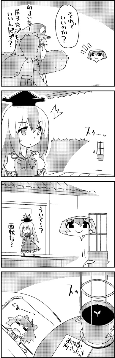 /\/\/\, 4koma, backpack, bag, cirno, comic, commentary_request, cucumber