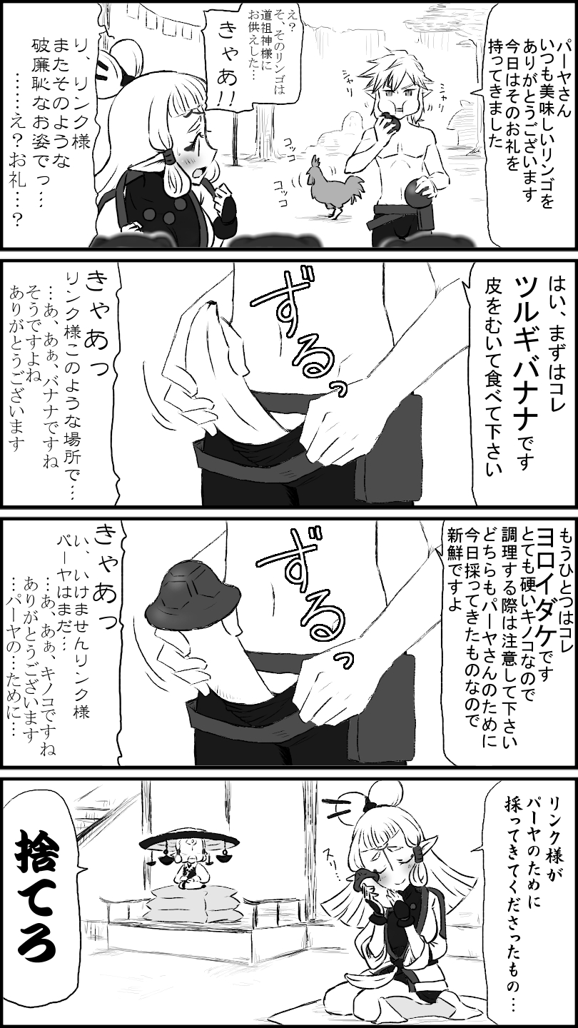 1boy, 2girls, 4koma, bag, banana, bird, blush, chest