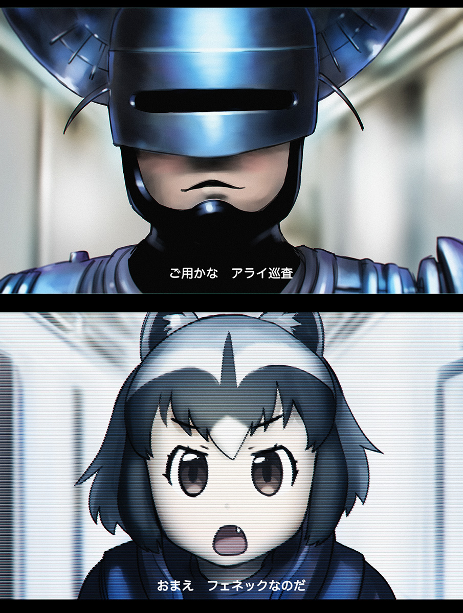 2girls, animal_ears, black_hair, blush, brown_eyes, commentary_request, common_raccoon_(kemono_friends), cosplay, fang, fennec_(kemono_friends), grey_hair, helmet, highres, kemono_friends, multicolored_hair, multiple_girls, open_mouth, raccoon_ears, robocop, robocop_(cosplay), short_hair, translation_request, two-tone_hair, ueyama_michirou
