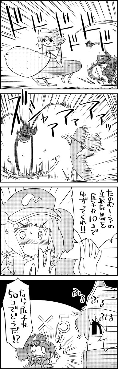 4koma, backpack, bag, blush, comic, commentary_request, cucumber, eyebrows_visible_through_hair