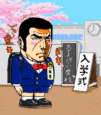 duke_togo, golgo_13, male, school, school_uniform