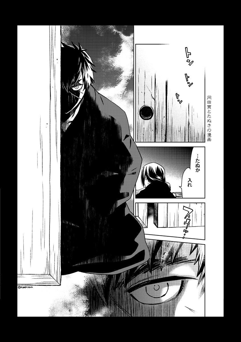 2boys, black_border, border, comic, door, doudanuki_masakuni, greyscale, highres