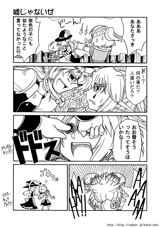 3girls, alice_margatroid, apron, arm_warmers, braid, capelet, comic, eye_gouge