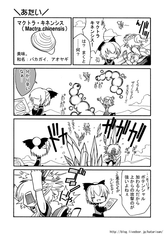 3girls, arm_warmers, bow, cirno, comic, danmaku, dress, greyscale