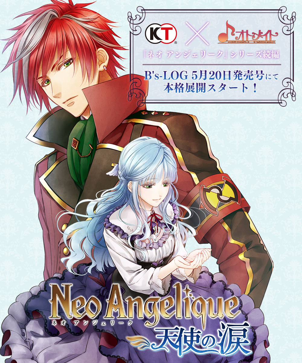 angelique_(neo_angelique), blue_hair, green_eyes, murasaki_mai, neo_angelique, rayne_(neo_angelique)