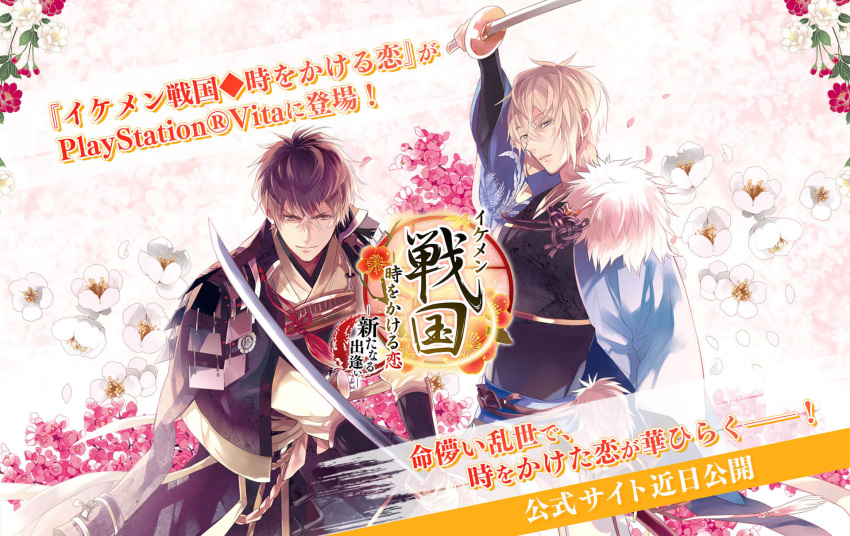 brown_hair, ikemen_sengoku, oda_nobunaga_(ikemen_sengoku), red_eyes, uesugi_kenshin_(ikemen_sengoku), yamada_shiro