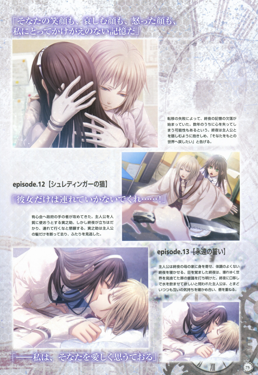 blonde_hair, blue_eyes, clock_zero, kurou_nadeshiko, nagaoka, tetsugakusha