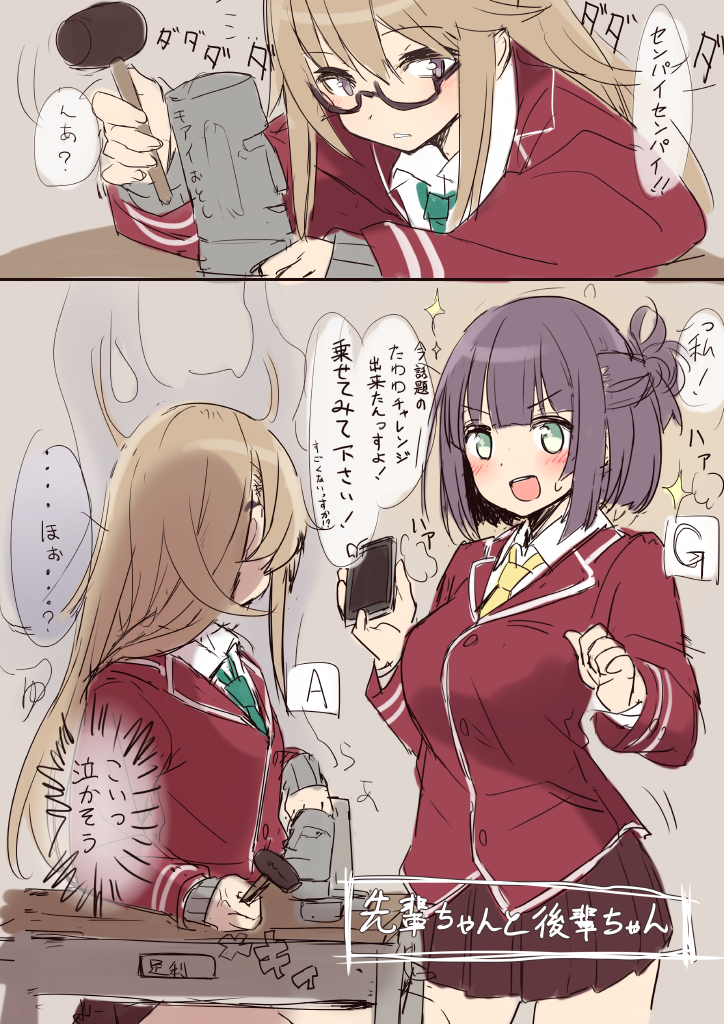 >:d, 2girls, :d, anger_vein, bangs, blush, breast_envy, breasts, brown_hair, brown_skirt, cellphone, comic, commentary_request, desk, eyebrows_visible_through_hair, green_eyes, green_necktie, grey_background, half_updo, hiraga_matsuri, holding, holding_hammer, holding_phone, jacket, large_breasts, long_hair, multiple_girls, necktie, open_mouth, original, phone, pleated_skirt, purple_hair, school_uniform, sidelocks, simple_background, sitting, sketch, skirt, smartphone, smile, speech_bubble, sweatdrop, teeth, tiki_idol, violet_eyes, yellow_necktie
