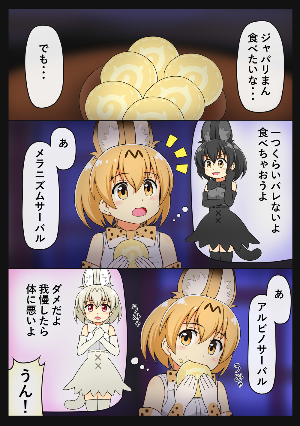>:d, 3girls, 3koma, :d, :o, albino, angel_and_devil, animal_ears