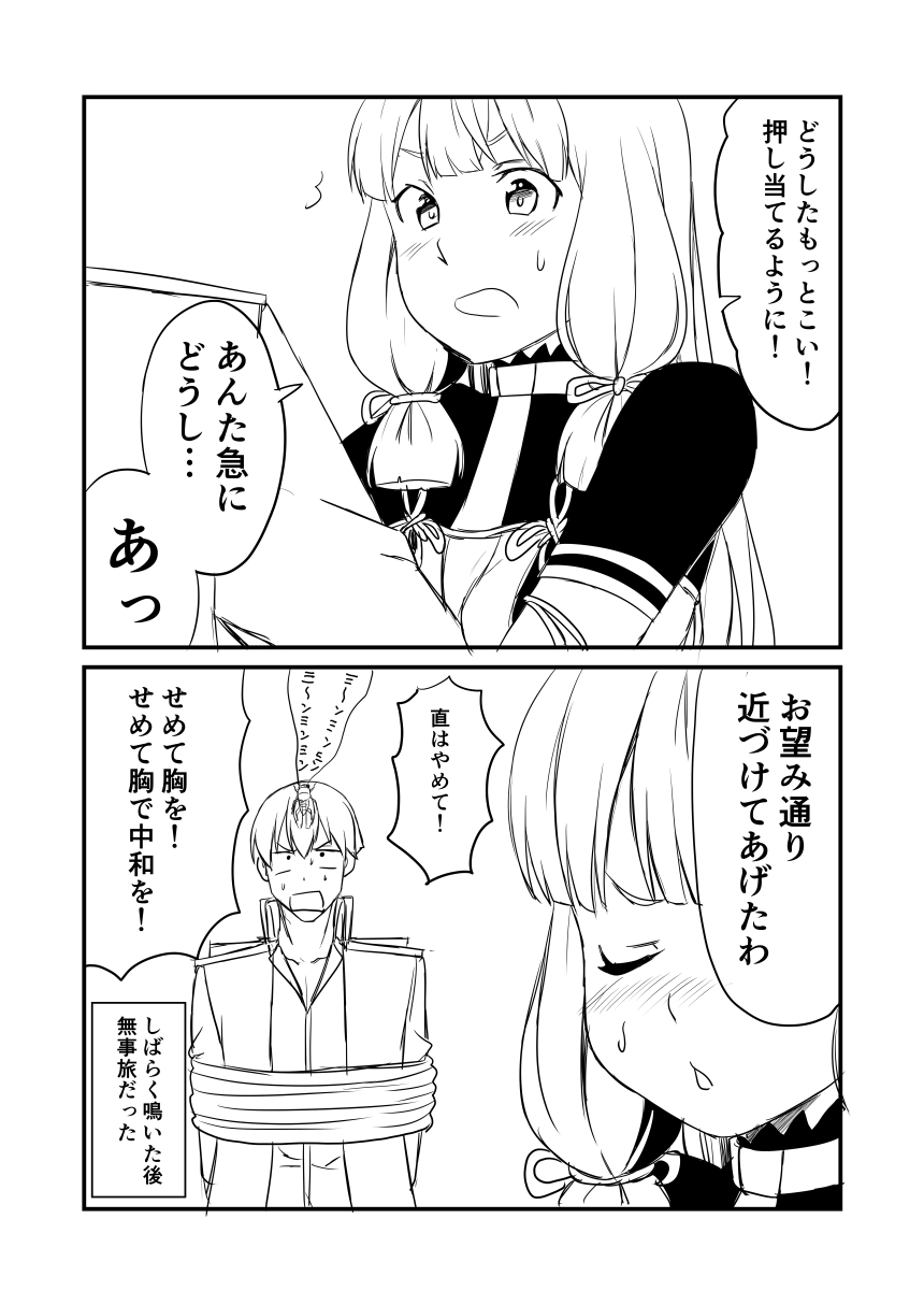 >:o, /\/\/\, 1boy, 1girl, 2koma, :o, admiral_(kantai_collection), arm_hug