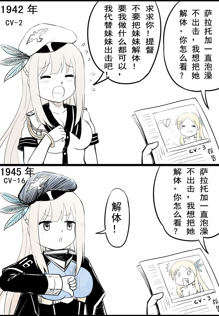 3girls, braid, chinese, closed_eyes, comic, french_braid, hair_ornament, hairclip