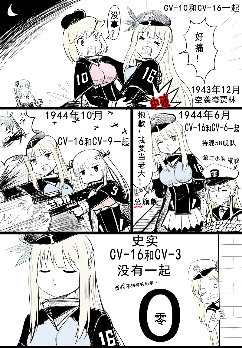 6+girls, blood, blood_from_mouth, braid, chinese, closed_eyes, comic, crossover