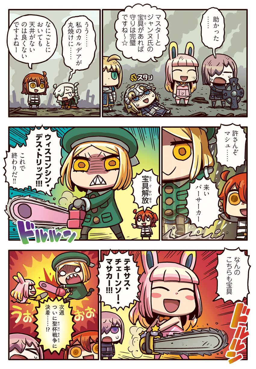 6+girls, burnt, chainsaw, check_translation, fate/grand_order, fate_(series), fujimaru_ritsuka_(female), highres