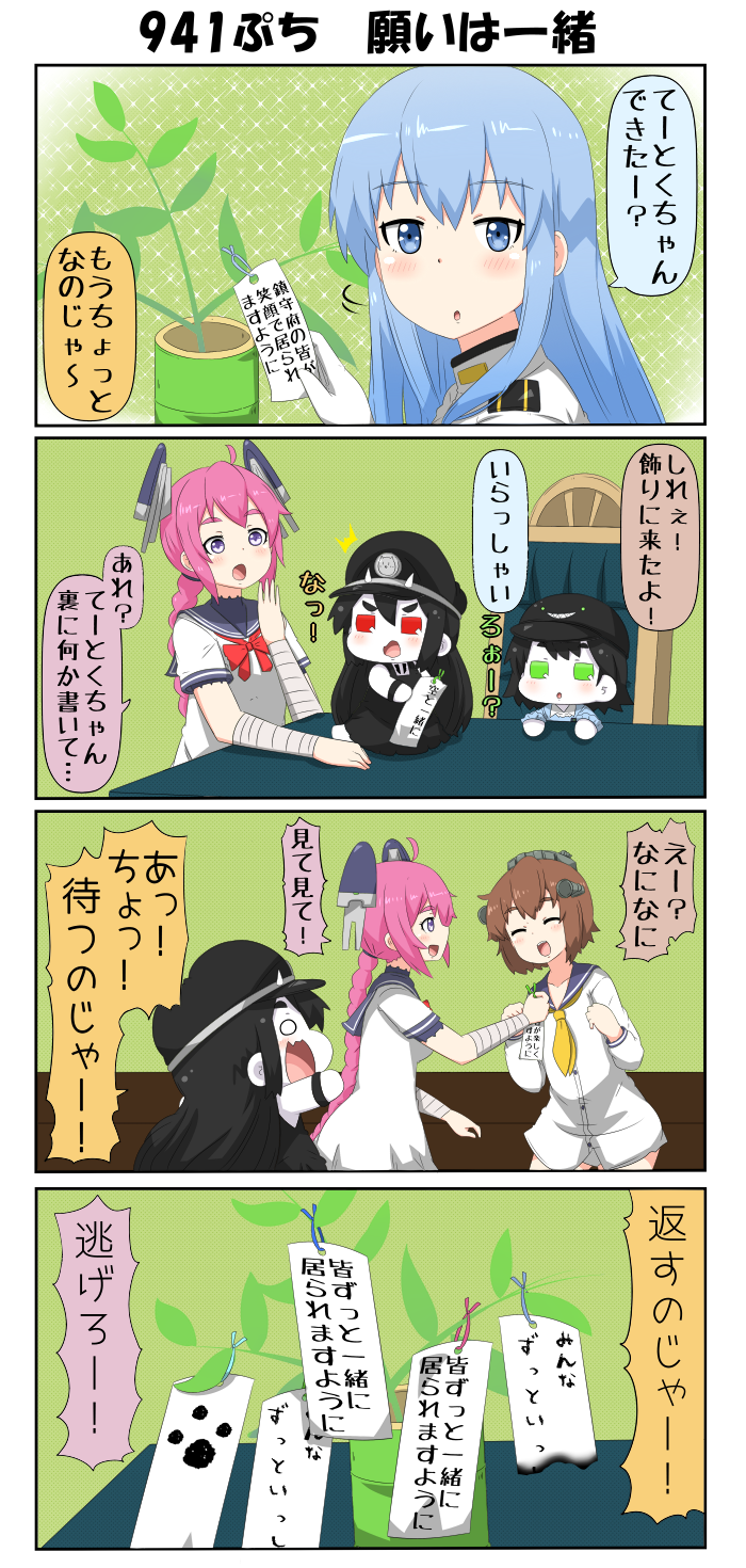 10s, 4koma, 6+girls, arm_wrap, bamboo, battleship_hime, black_hair, blue_eyes
