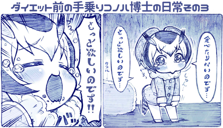 1girl, bird_tail, blush, buttons, closed_eyes, commentary_request, drooping, eyebrows_visible_through_hair