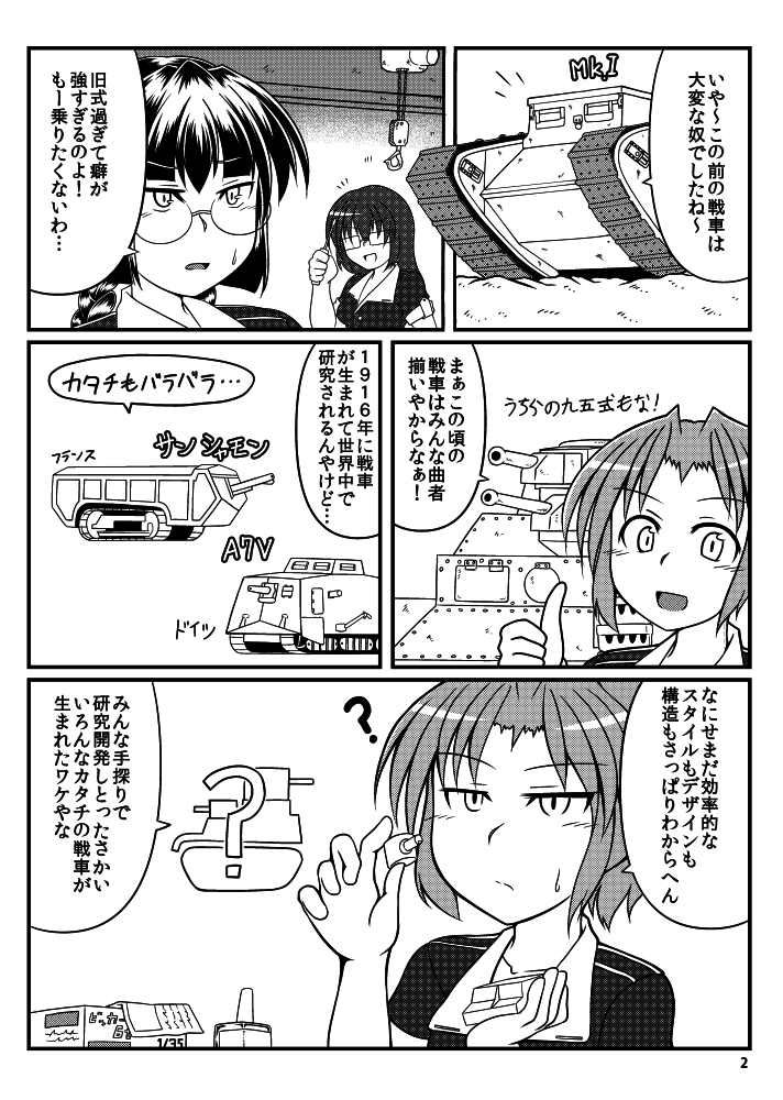 3girls, a7v_(tank), comic, dead_people, glasses, greyscale, ground_vehicle, mark_i_tank