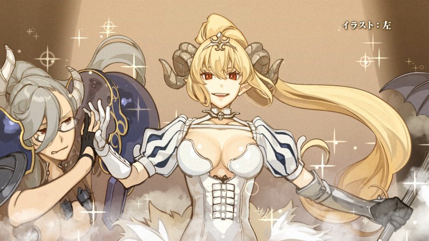 2girls, asymmetrical_hair, bangs, belial_(the_seven_deadly_sins), black_gloves, blonde_hair, breasts, brown_eyes, cleavage, curled_horns, demon_girl, demon_horns, end_card, frown, glasses, gloves, grey_hair, hidari_(left_side), highres, horns, large_breasts, long_hair, looking_at_another, looking_at_viewer, lucifer_(the_seven_deadly_sins), multiple_girls, official_art, parted_lips, partly_fingerless_gloves, pauldrons, pointy_ears, ponytail, puffy_short_sleeves, puffy_sleeves, red_eyes, revealing_clothes, semi-rimless_glasses, short_sleeves, smile, sparkle, the_seven_deadly_sins, tiara, under-rim_glasses, upper_body, very_long_hair, white_gloves