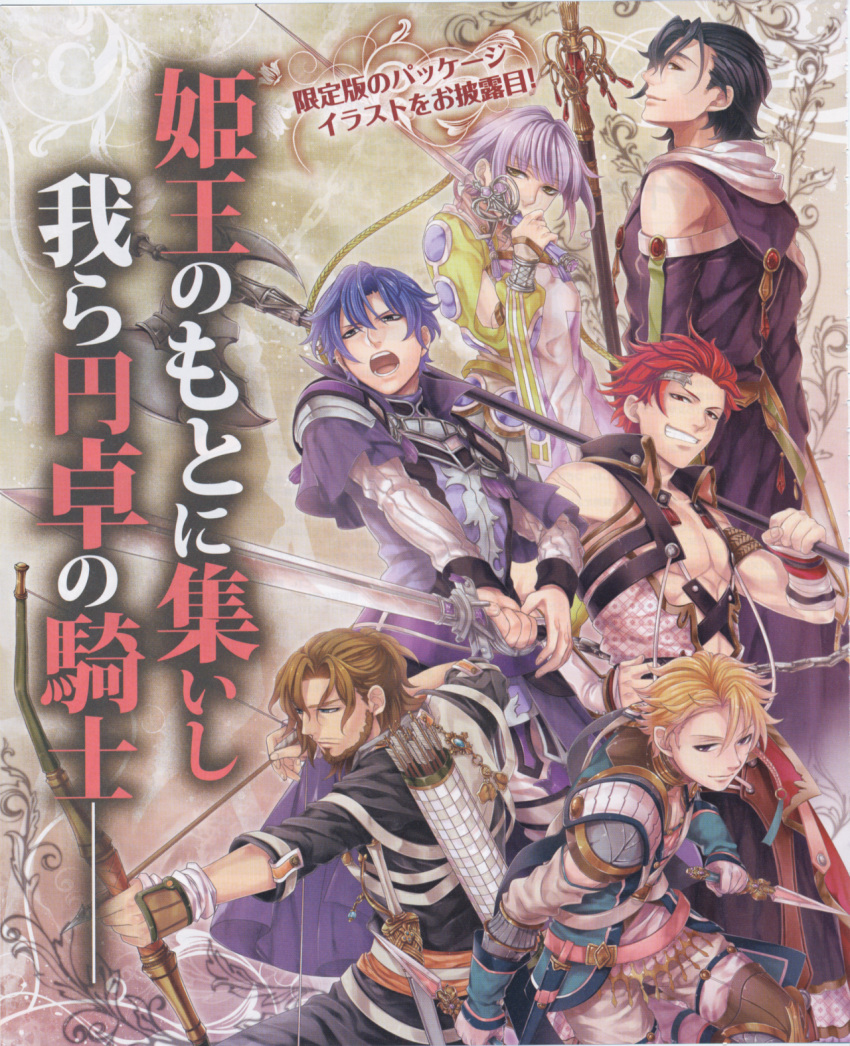 galahad_(princess_arthur), gawain_(princess_arthur), higashi_yuuhi, lancelot_(princess_arthur), merlin_(princess_arthur), mordred_(princess_arthur), princess_arthur, tristan_(princess_arthur)