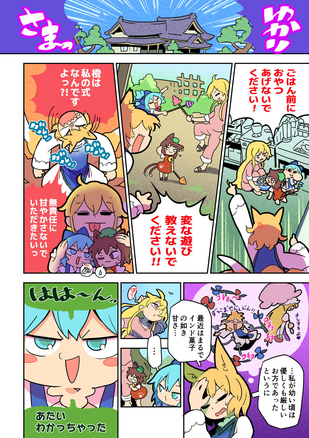 4girls, :3, anger_vein, animal_ears, blonde_hair, blue_bow, blue_dress, blue_eyes