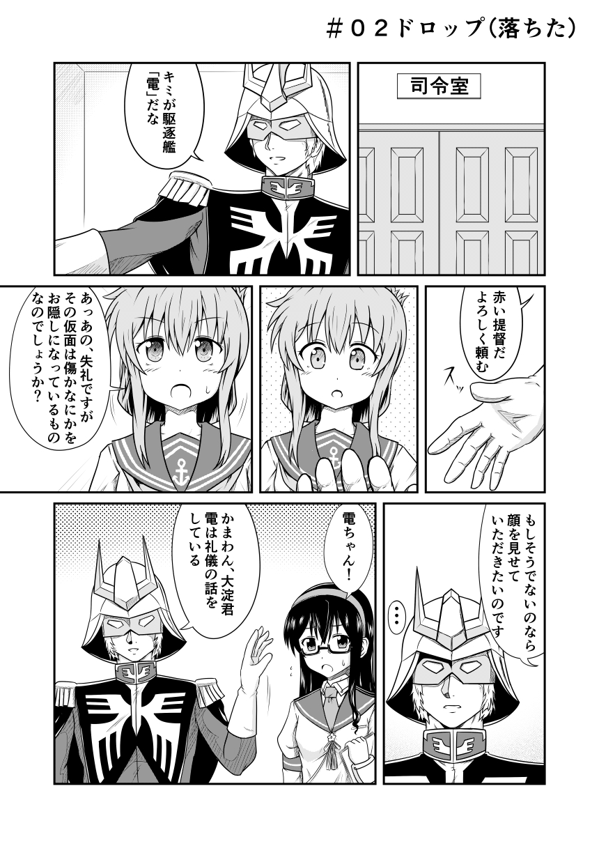 1boy, 2girls, char_aznable, comic, crossover, greyscale, gundam, highres