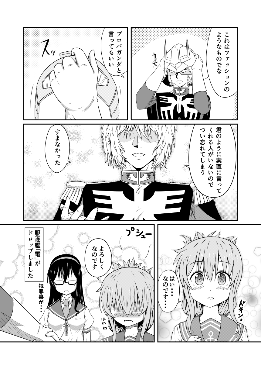 1boy, 2girls, char_aznable, comic, crossover, greyscale, gundam, highres