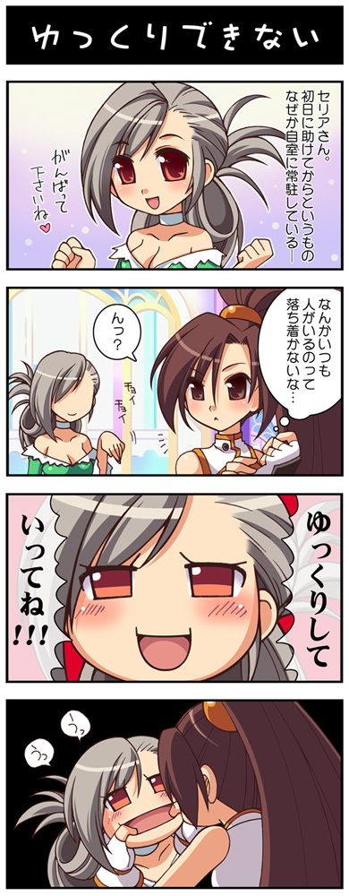 comic, dungeon_and_fighter, fighter_(dungeon_and_fighter), katsuma_rei, seria_kirmin, translation_request, yukkuri_shiteitte_ne