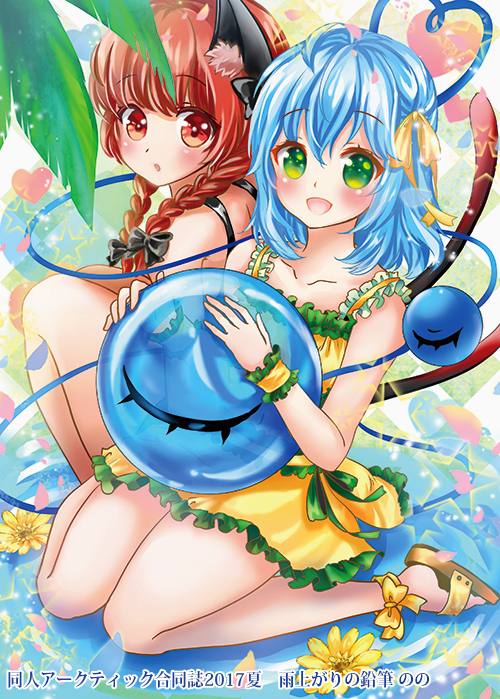 2girls, :d, :o, ahoge, alternate_costume, animal_ears, ankle_ribbon, ball