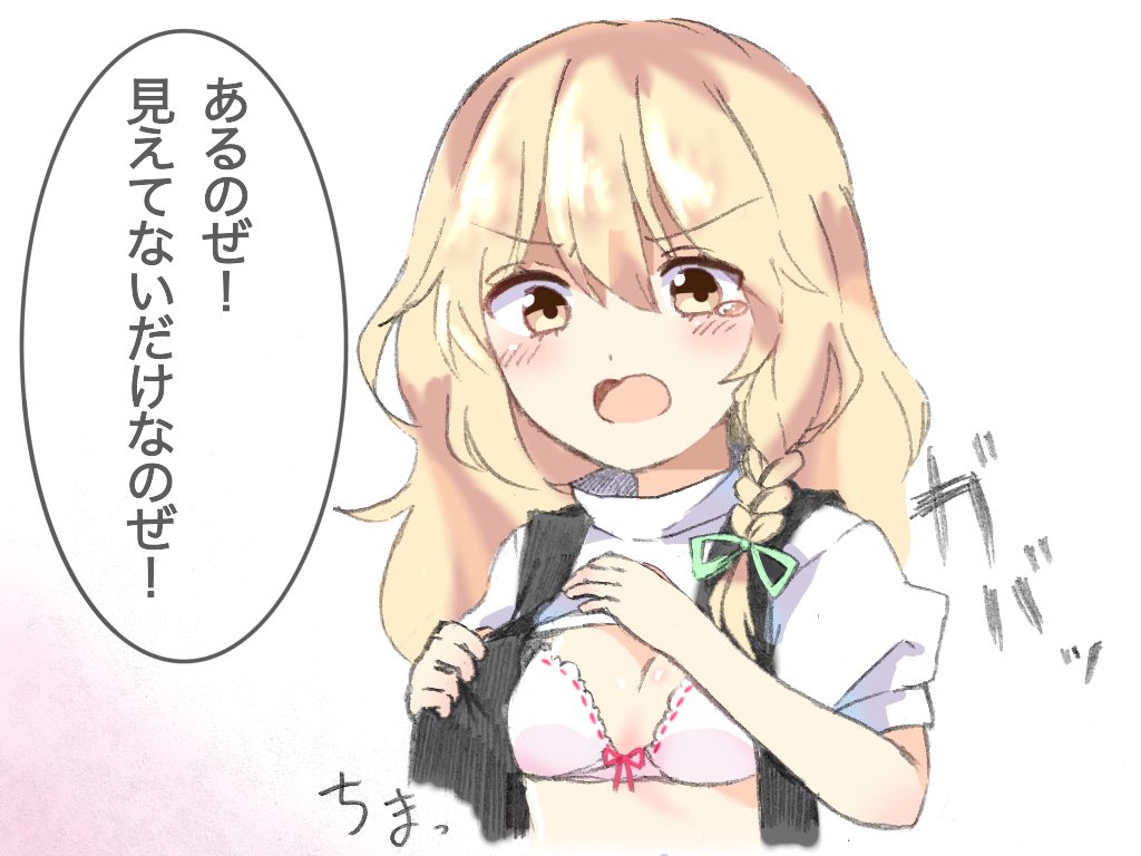 1girl, angry, blonde_hair, blush, bra, braid, breasts, d:<