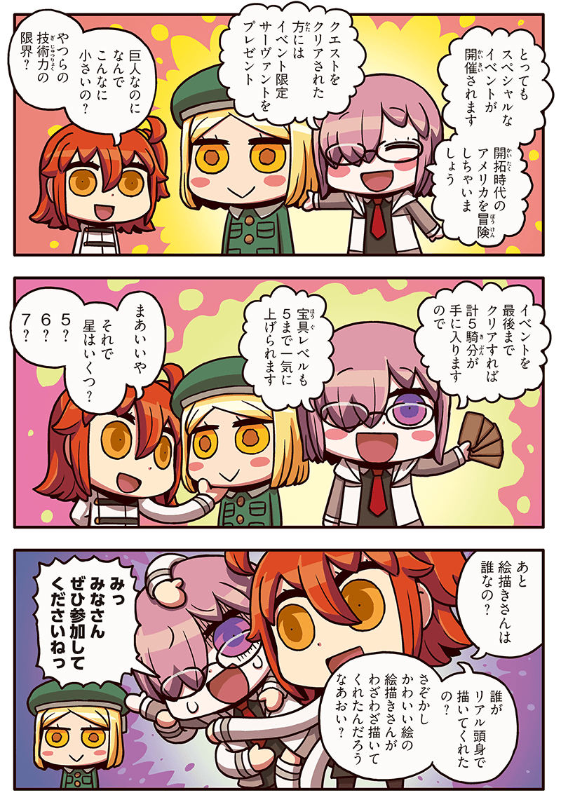 3girls, 4koma, card, comic, fujimaru_ritsuka_(female), hug, long_arms, multiple_girls