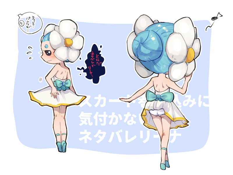 1girl, aqua_hair, ass, black_eyes, blush, embarrassed, flower, flying_sweatdrops, gamute_(gamukodayo), hair_flower, hair_ornament, multiple_views, musical_note, netaballerina, panties, pantyshot, quaver, solo, tiptoes, underwear, upskirt, youkai, youkai_watch