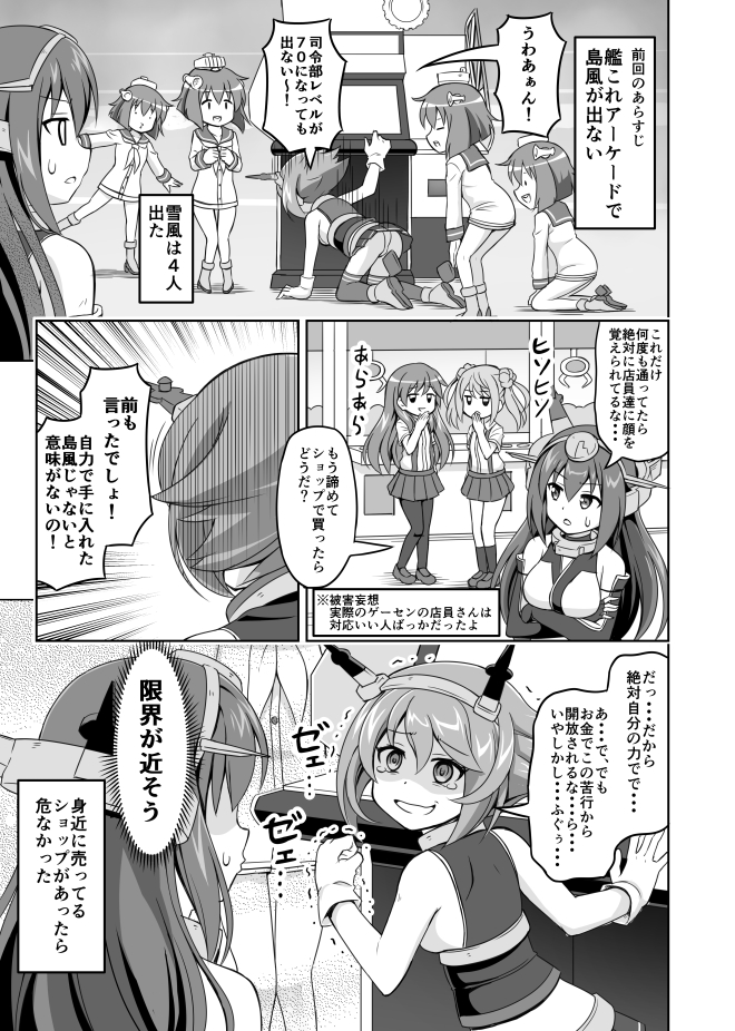 6+girls, :d, all_fours, arashio_(kantai_collection), arcade_cabinet, ass, clone, comic