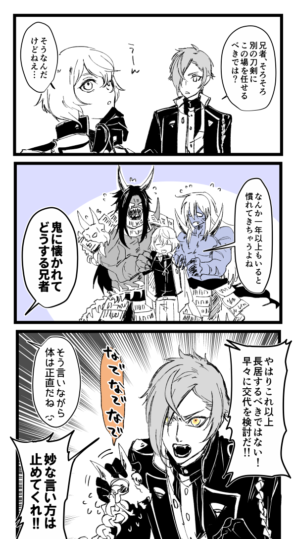 3koma, 4boys, comic, enemy_ootachi, enemy_tantou, enemy_yari, fangs, grey_skin
