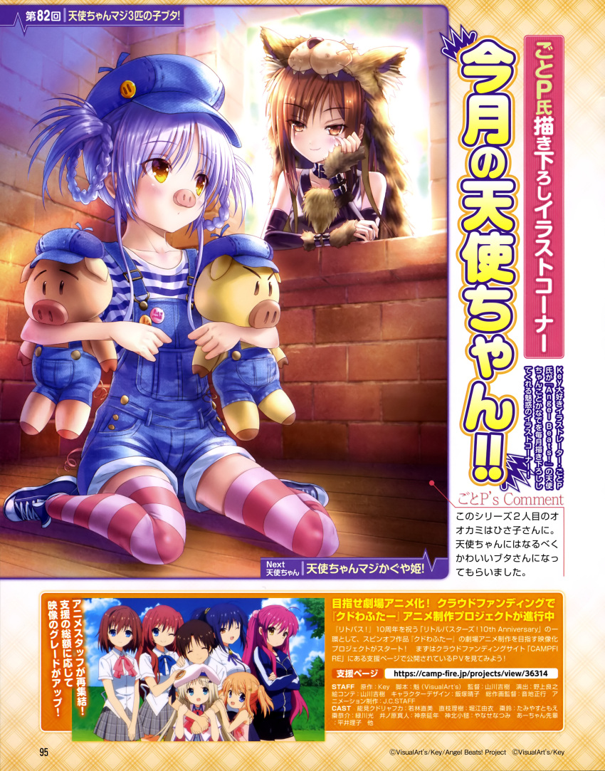 2girls, a-chan_senpai, absurdres, angel_beats!, arizuki_shiina, arizuki_ui, beret, big_bad_wolf
