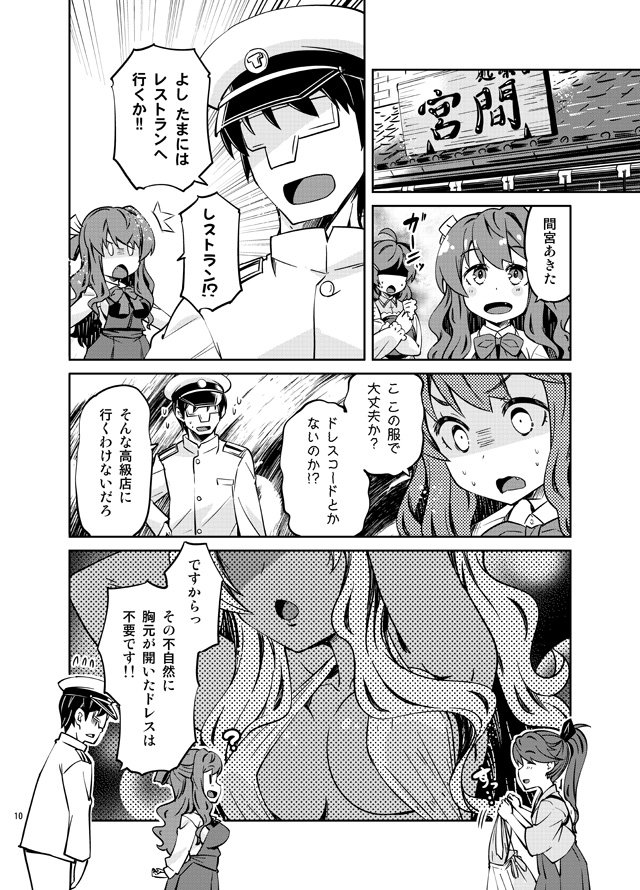 2girls, comic, holding_clothes, houshou_(kantai_collection), imu_sanjo, japanese_dress, kantai_collection, leaning_forward, looking_at_another, looking_up, mamiya_(kantai_collection), multiple_girls, naganami_(kantai_collection)