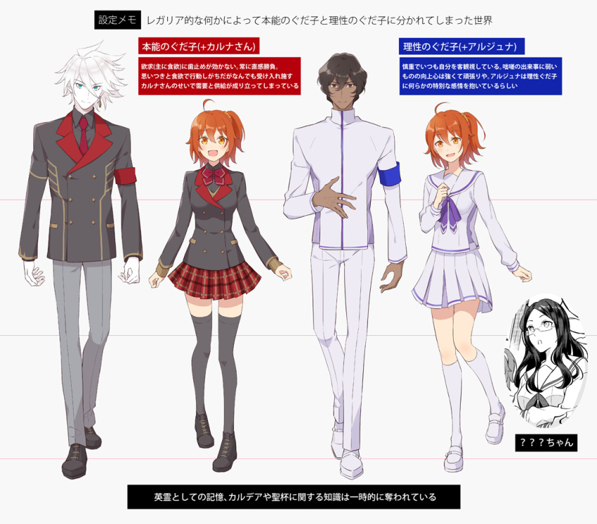2boys, 2girls, ahoge, alternate_costume, arjuna_(fate/grand_order), black_hair, black_legwear, blue_eyes