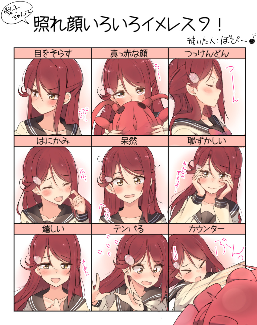 >_<, 10s, absurdres, blush, closed_eyes, commentary_request, covering_mouth, embarrassed