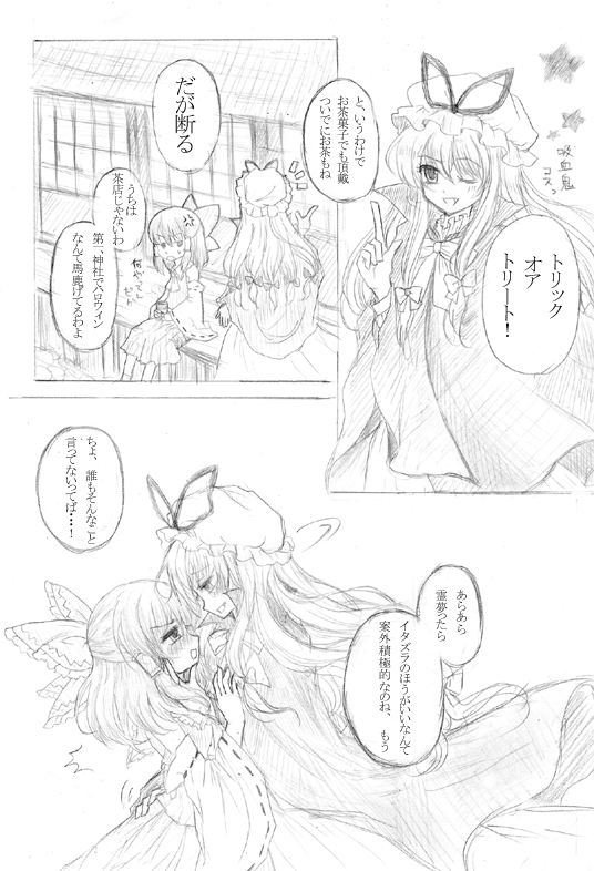 comic, hakurei_reimu, halloween, miyoshi, monochrome, multiple_girls, touhou, translated