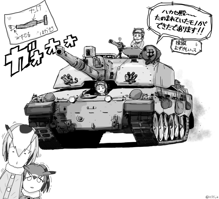 4girls, american_beaver_(kemono_friends), animal_ears, black-tailed_prairie_dog_(kemono_friends), eurasian_eagle_owl_(kemono_friends), fv4034_challenger_2, greyscale, ground_vehicle, highres, kemono_friends, military, military_vehicle, monochrome, motor_vehicle, multiple_girls, northern_white-faced_owl_(kemono_friends), tank, translation_request