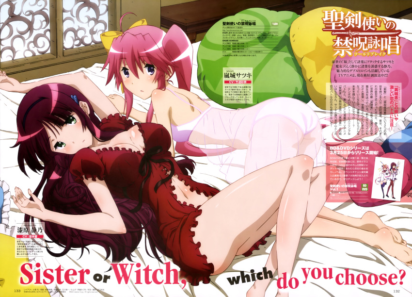 2girls, absurdres, ass, barefoot, blush, bow, breasts, cleavage