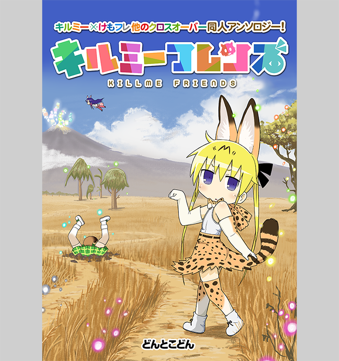 animal_ears, black-tailed_prairie_dog_(kemono_friends), black-tailed_prairie_dog_(kemono_friends)_(cosplay), commentary_request, cosplay, elbow_gloves, gloves, goshiki_agiri