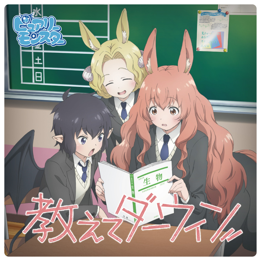3girls, animal_ears, artist_request, bangs, black_eyes, black_hair, blazer, blonde_hair