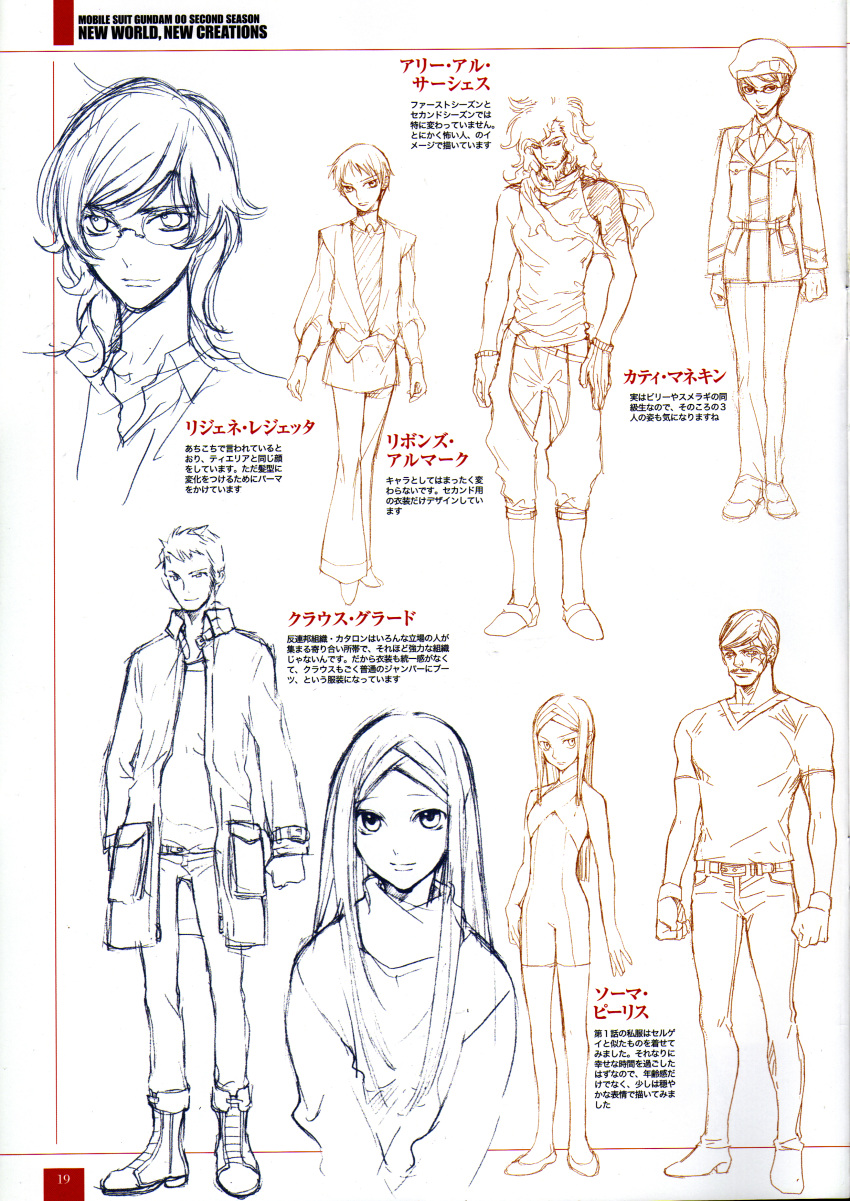 ali_al-saachez, gundam, gundam_00, highres, innovator, kati_mannequin, klaus_grad, klaus_grado