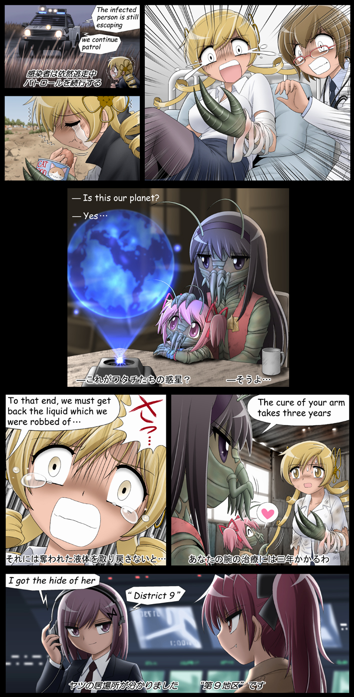 akemi_homura, alien, antennae, blonde_hair, cat_food, claws, comic, district_9