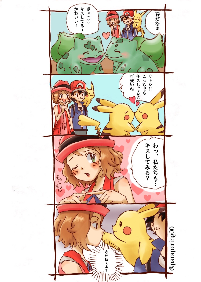 (pokemon), 4koma, bulbasaur, comic, highres, pikachu, pokemon, pokemon_(anime)